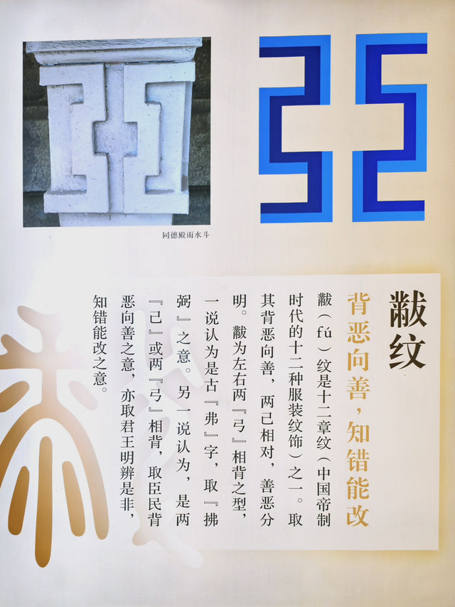 專屬溥儀的蘭花御紋章一長春偽滿皇宮博物院
