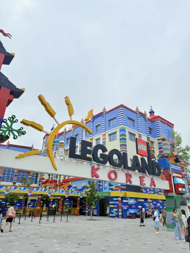 韓國樂高樂園