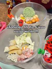 หม่าล่าทั่งพังงา โคกกลอย 🥢