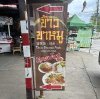 ฟินสองเมนู ข้าวขาหมู + หมูกรอบ หน้าหมู่บ้านถวาย