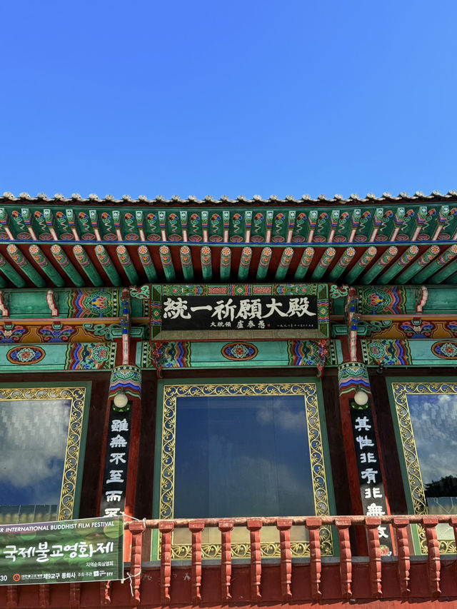 大邱｜盧泰愚題字的南北韓統一大佛 供奉緬甸捐贈佛陀舍利