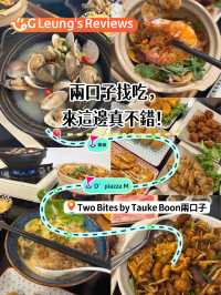 兩口子找吃，來這邊真不錯！ 如果你在槟城尋找台味，可以來這邊！😍