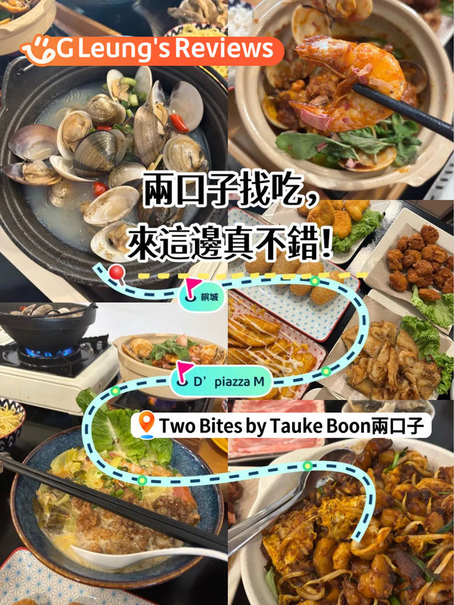 兩口子找吃，來這邊真不錯！ 如果你在槟城尋找台味，可以來這邊！😍
