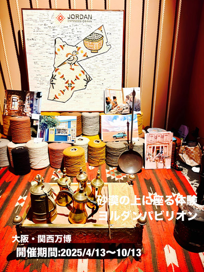 大阪・関西万博】世界遺産の砂漠を体験！ヨルダンパビリオン | Trip