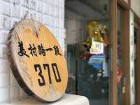 台中美村路清涼補給站/「一起癮冰室」清爽體驗