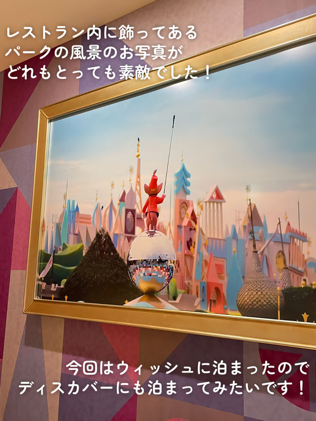 【 はじめてのセレブレ✨宿泊記 】