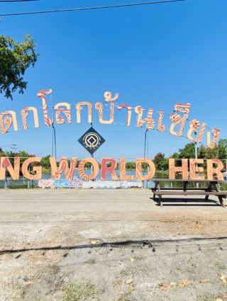 #VisitSecondaryCities ウドンタニ県にあるバンチアン博物館は、世界で最も重要な歴史的観光名所の一つです。ユネスコ世界遺産に登録されており、5,000年以上前の先史時代の人類居住の考古学的証拠が数多く残されています。観光客にも歴史愛好家にも必見の場所です。

博物館には、バンチアン発掘現場で発見された遺物が展示されており、有名な赤い模様の陶器、鉄器、宝飾品、人骨など、古​​代人の魅力的な生活様式と文化を反映しています。発掘現場のレプリカや、マルチメディア技術を駆使した解説など、分かりやすく現代的な展示を通して、スワンナプーム地域の初期の人類史を学ぶことができます。

博物館は木陰に覆われた静かな雰囲気で、のんびりと散策するのに最適です。また、実際に遺物が発見されたワット・ポー・シー・インタワスまで歩いて行くこともできます。過去に興味があり、タイの古代文明の壮大さを体験したい方にとって、バンチアン博物館は必見です。

#バンチアン博物館 #バンチアンウドンタニ #世界遺産 #ウドンタニ観光 #タイの歴史 #バンチアン考古学 #ユネスコ世界遺産 #タイ必見 #歴史を学ぶ #素晴らしいタイ