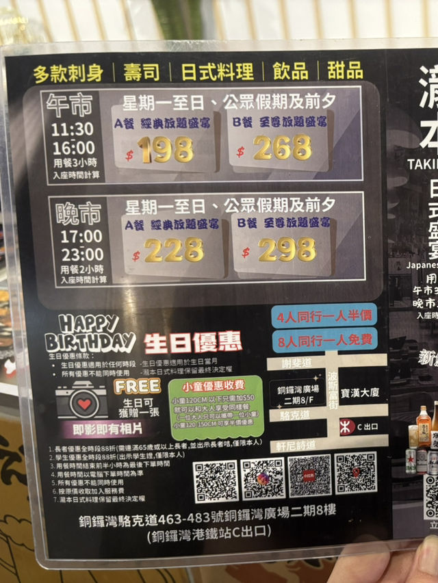 銅鑼灣高質素刺身放題🍣鮮味十足！