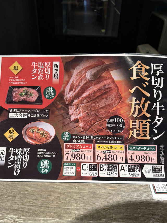 ˗ˏˋ ついに完成❗️限定厚切り塩だれ牛タン🥩ˎˊ˗