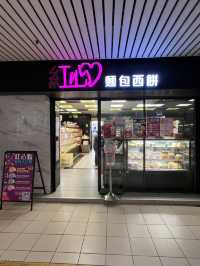 ❤️高質麵包甜點小店❤️紅心麵包西餅店🎂