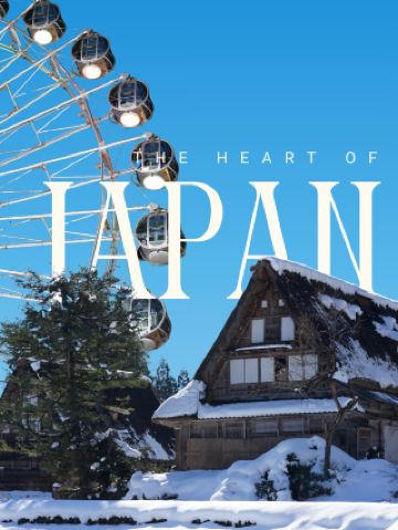 尋找日本心臟地帶中部地區