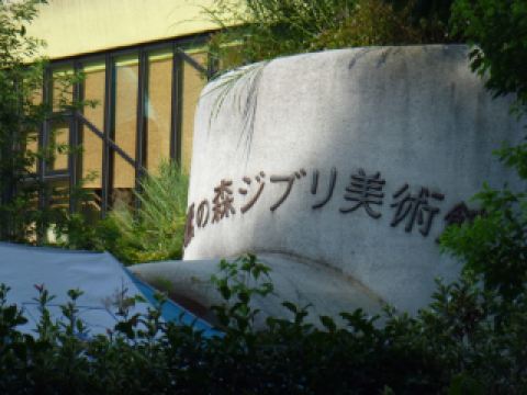 Ghibli Museum in Mitaka | Stepping into Hayao Miyazaki's mind 🌿