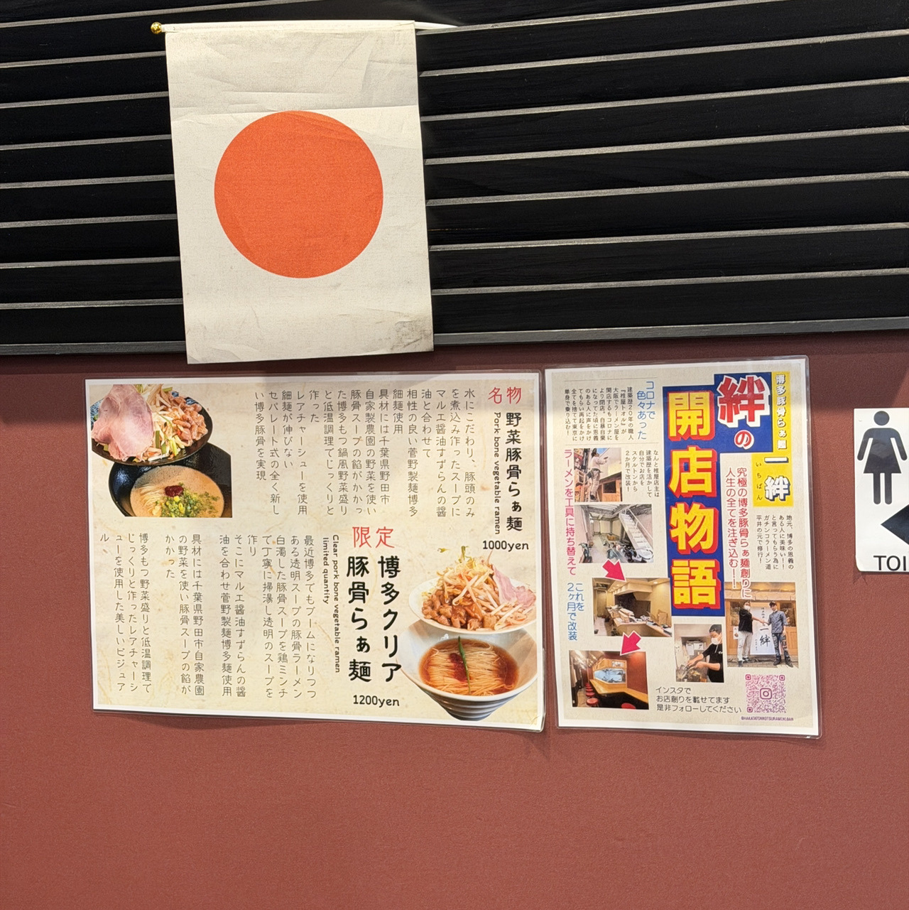 上野エリアにある本場日本のローカルスタイルのラーメン店。 | Trip 