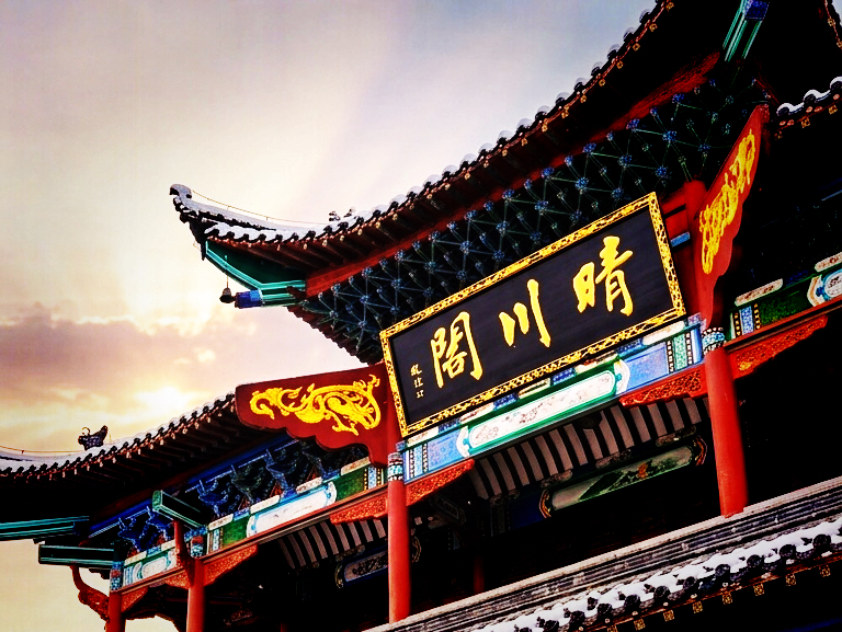 Rookies Qingchuan Pavilion Blunders