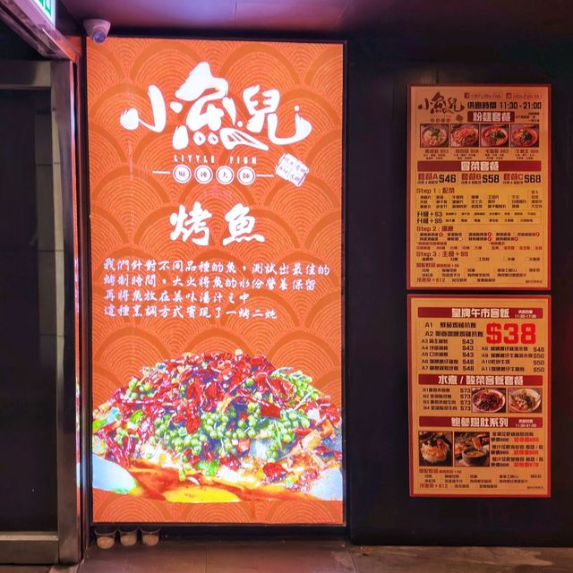 美味🥬酸菜魚🐟抵食花膠🐓雞絲翅