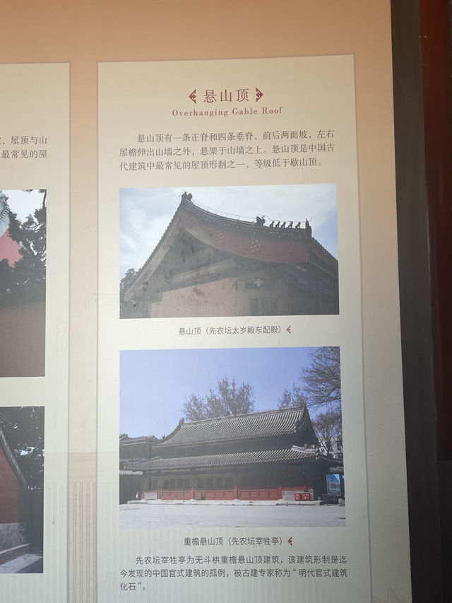 冷門卻驚艷！北京古代建築博物館超美星空藻井一定要看