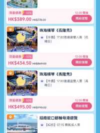 🌊追趕一場海上落日✨ 花150+穿梭港珠澳大橋 