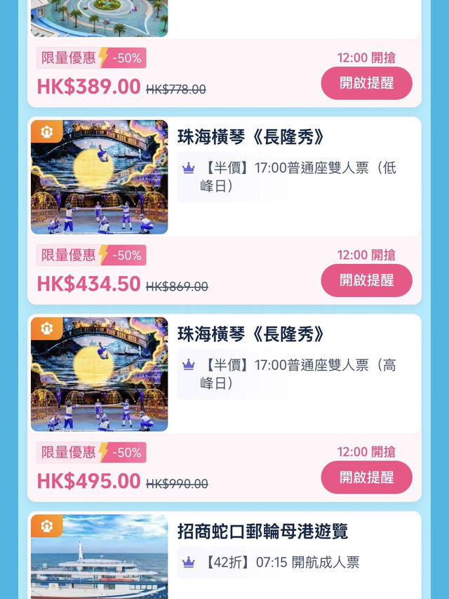 🌊追趕一場海上落日✨ 花150+穿梭港珠澳大橋 