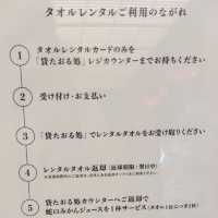 【愛媛県/道後温泉♨️】