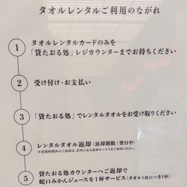【愛媛県/道後温泉♨️】