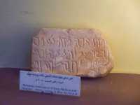 The Jordan Archaeological Museum