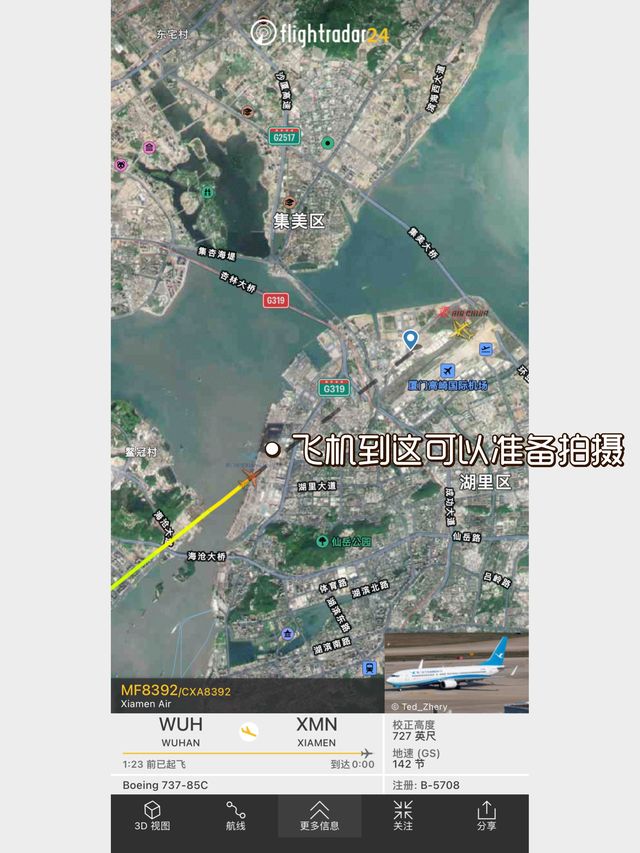 廈門清水宮，超近距離和飛機魔幻拍照攻略