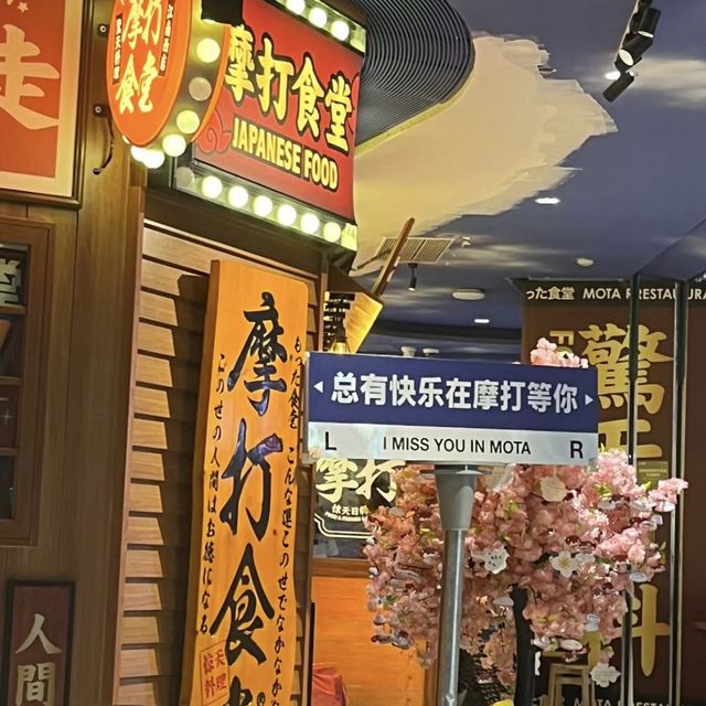 大灣區.日料界嘅排隊王～【摩打食堂】