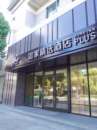 如家精選試睡報告真的捨不得退房
