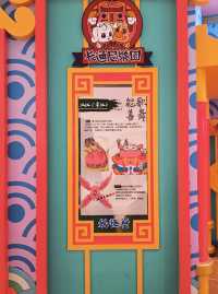 卡通尼樂園～妖怪村