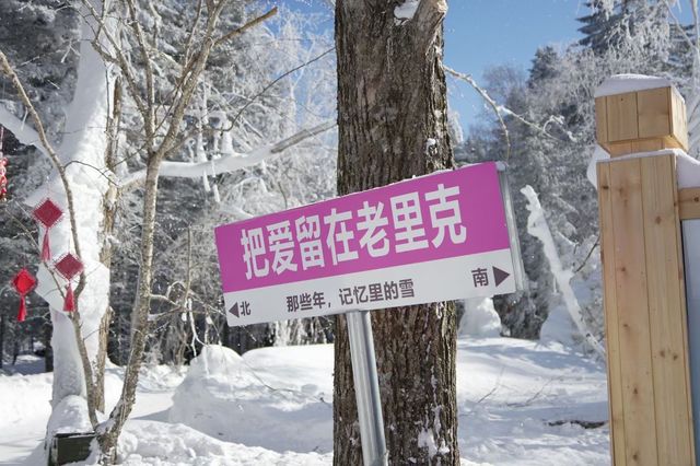 長白山冬季旅遊