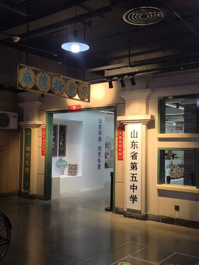 泉城路復古文藝展廳超好拍！