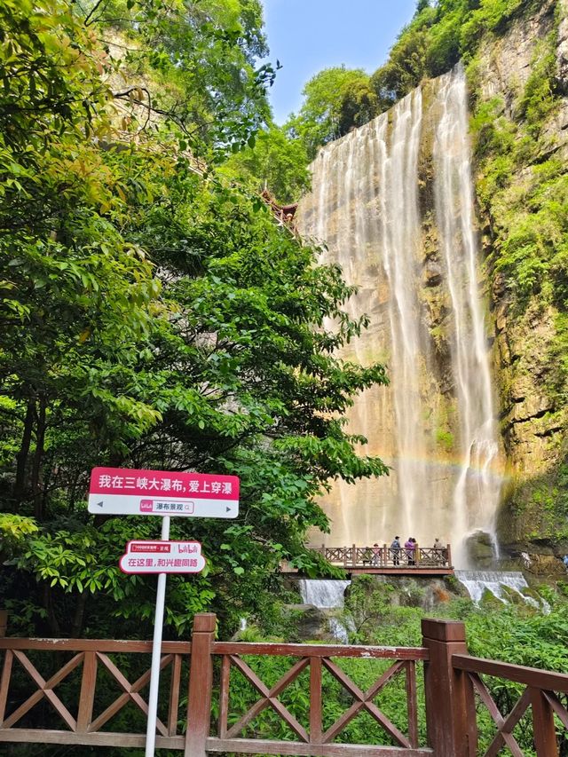 來三峽大瀑布，清涼一夏