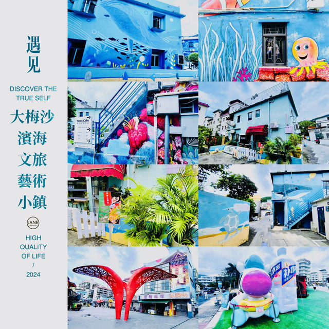 影相點可以錯過深圳大梅沙文旅藝術小鎮呢？