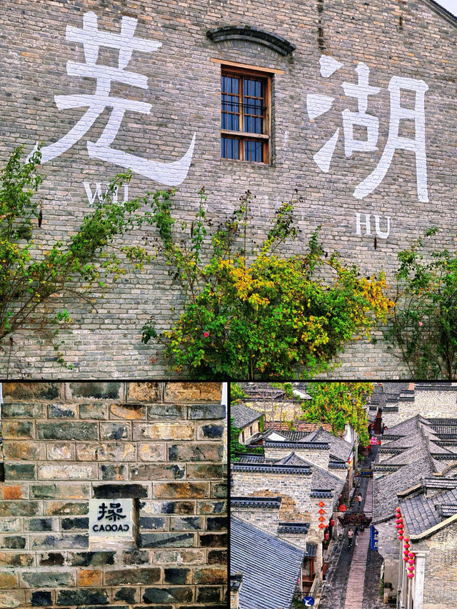 快來抄芜湖古城已經是 next level 了。