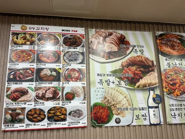 ソウルの美味しい深夜食事おすすめ