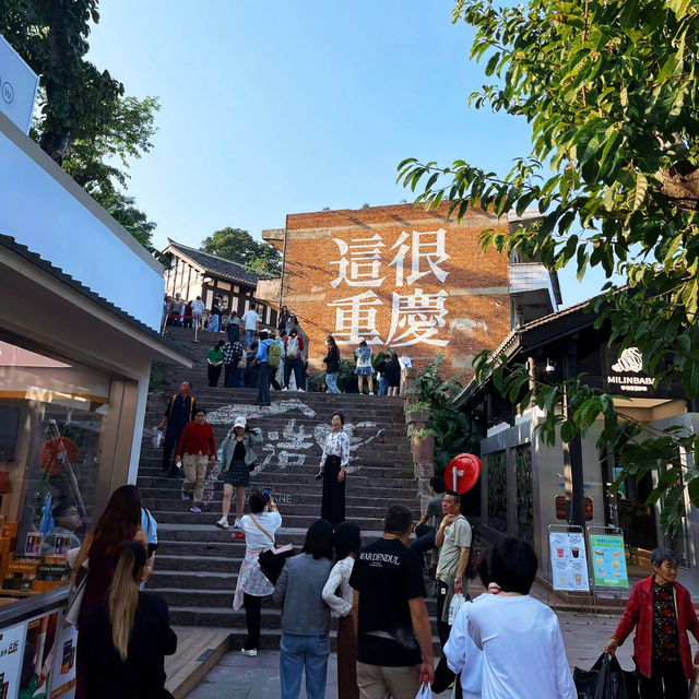 2025好去處｜這裡很重慶，這裡與古色古香的湖廣會館隔江相望