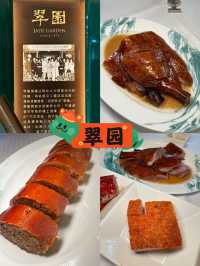 過年去香港🇭🇰city eat停不下來