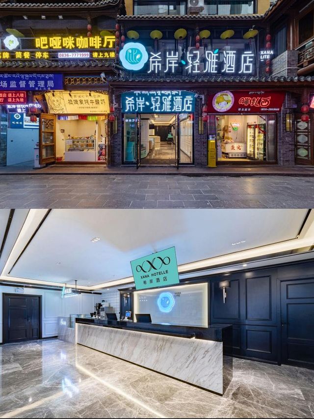 康定輕雅之旅，情侶甜蜜首選！