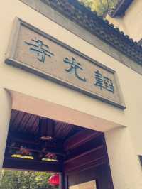 尋隱終遇仙蹤】杭州韬光寺禪意之旅**  