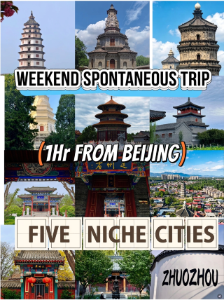 Weekend getaway｜Hidden ancient towns near Beijing, comfortable by high-speed train or self-drive