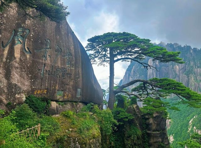 黃山2天1夜攻略後山上前山下·看絕美日出日落