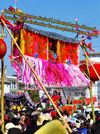 สัมผัสบรรยากาศปีใหม่สุดพิเศษในมณฑลยูนนานตะวันตก! คู่มือท่องเที่ยวเทศกาลโคมไฟมิดูในมณฑลยูนนาน