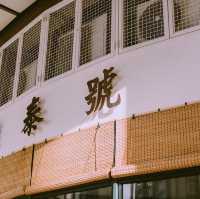 澳門懷舊船麵店