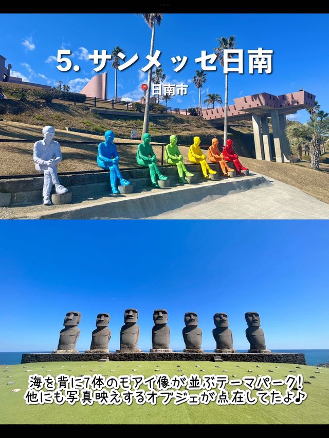 【宮崎】行ってよかった宮崎観光スポット7選🌺