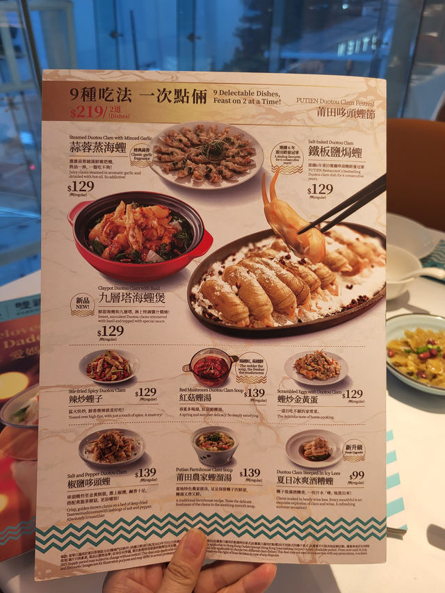 食蟶子的最佳餐廳
