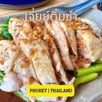 เจี่ยย์ ติ่มซำ บะกุตเต๋ ของฝาก เมืองภูเก็ต