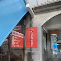 小琉球澎坊免稅商店 🎁