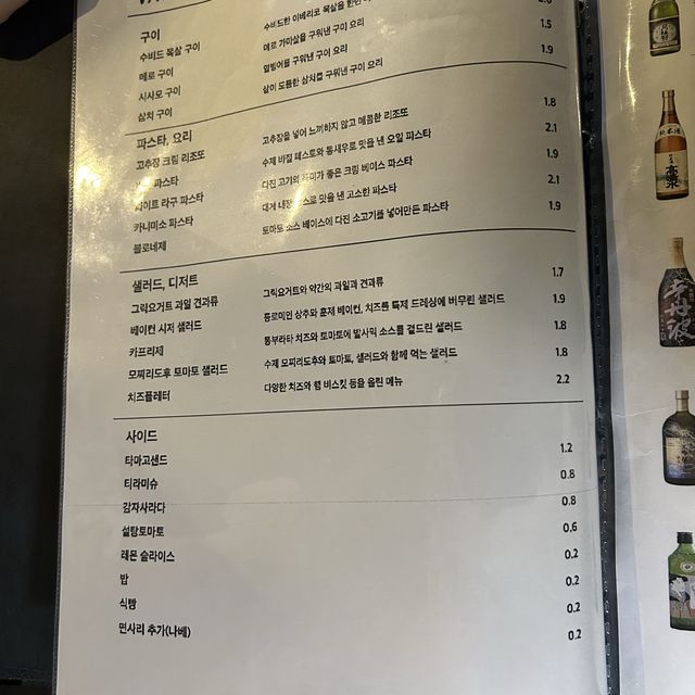 수원 인계동 신상술집 분위기 좋은 “바타”