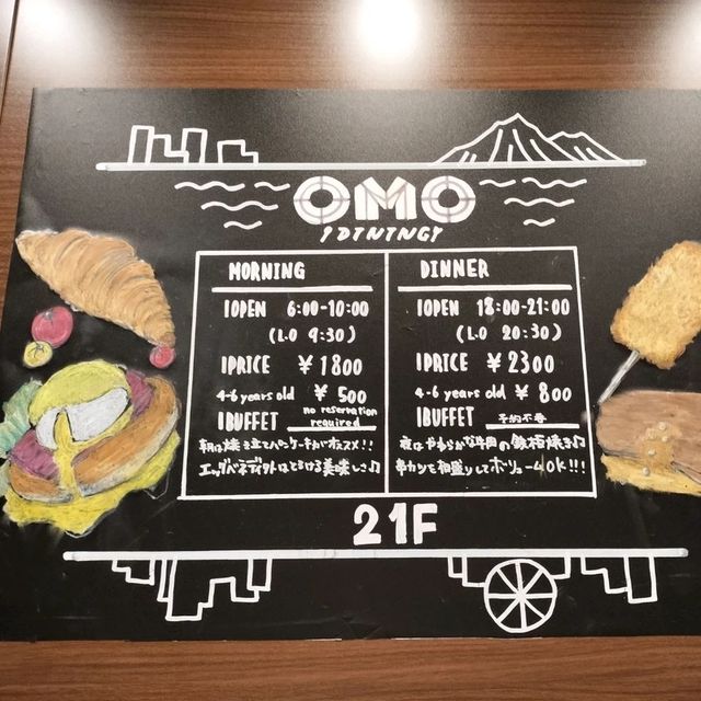 【大阪】OMO 関西空港by 星野リゾート