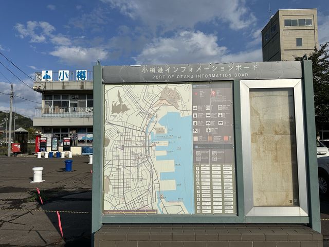 北海道・小樽。周遊観光・屋形船・レンタサイクルと観光にオススメしたい『小樽港 観光船乗り場』 